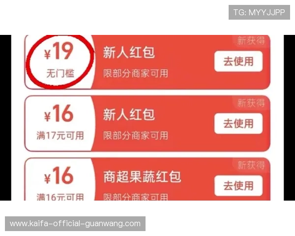 凯发登录首页优惠券怎么用新手必看指南，帮助新用户快速上手优惠券使用技巧