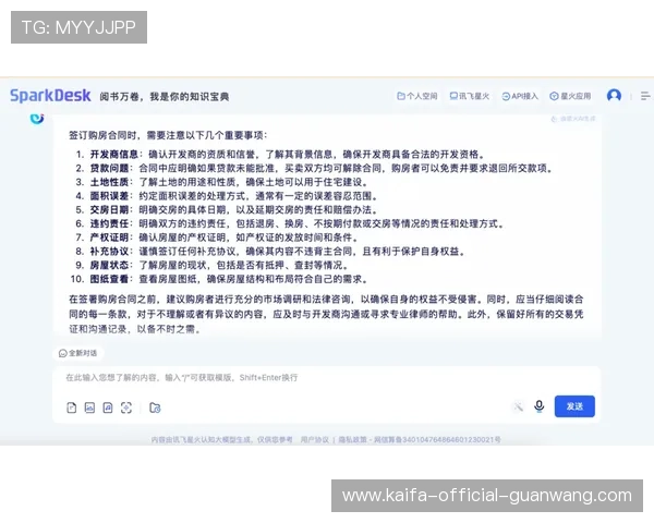确保顺利登录凯发下载安装的实用技巧与常见问题解答